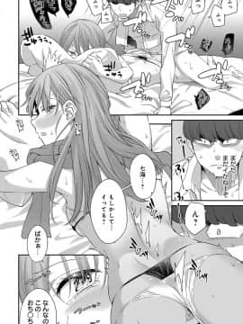 (成年コミック) [雑誌] COMIC アンスリウム 2019年7月号 [DL版]_295