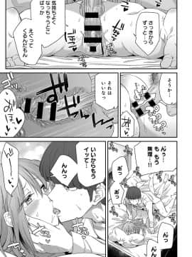 (成年コミック) [雑誌] COMIC アンスリウム 2019年7月号 [DL版]_296