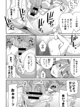 (成年コミック) [雑誌] COMIC アンスリウム 2019年7月号 [DL版]_299