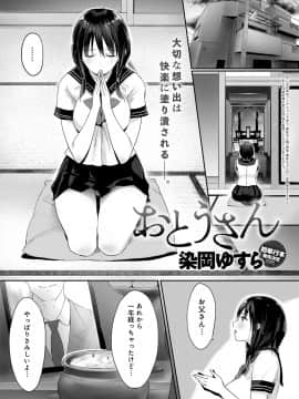 (成年コミック) [雑誌] COMIC アンスリウム 2019年7月号 [DL版]_314