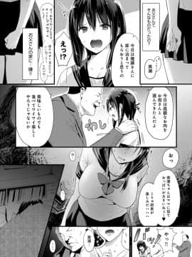 (成年コミック) [雑誌] COMIC アンスリウム 2019年7月号 [DL版]_316