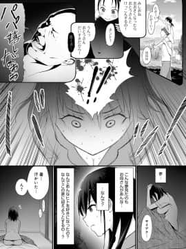 (成年コミック) [雑誌] COMIC アンスリウム 2019年7月号 [DL版]_317