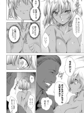 (成年コミック) [雑誌] COMIC アンスリウム 2019年7月号 [DL版]_355