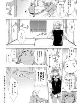 (成年コミック) [雑誌] COMIC アンスリウム 2019年7月号 [DL版]_361