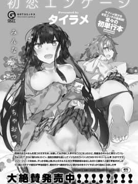 (成年コミック) [雑誌] COMIC アンスリウム 2019年7月号 [DL版]_363