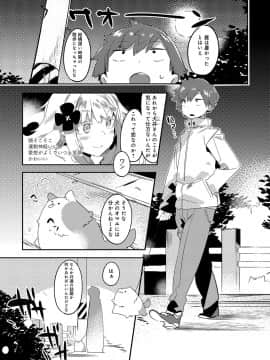 (成年コミック) [雑誌] COMIC アンスリウム 2019年7月号 [DL版]_365
