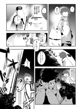 (成年コミック) [雑誌] COMIC アンスリウム 2019年7月号 [DL版]_366
