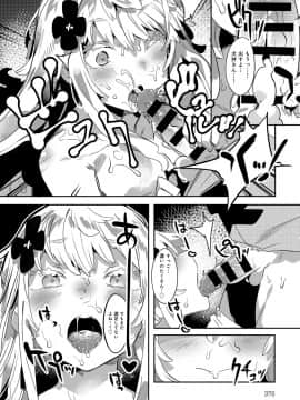 (成年コミック) [雑誌] COMIC アンスリウム 2019年7月号 [DL版]_375