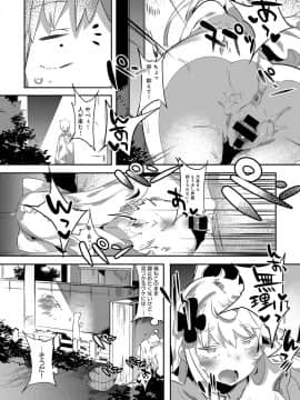 (成年コミック) [雑誌] COMIC アンスリウム 2019年7月号 [DL版]_379
