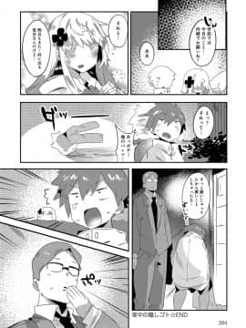 (成年コミック) [雑誌] COMIC アンスリウム 2019年7月号 [DL版]_383