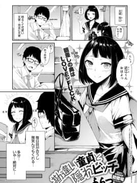 (成年コミック) [雑誌] COMIC アンスリウム 2019年7月号 [DL版]_384