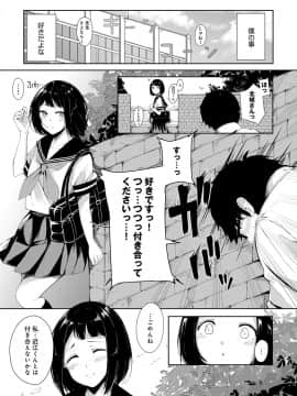 (成年コミック) [雑誌] COMIC アンスリウム 2019年7月号 [DL版]_385