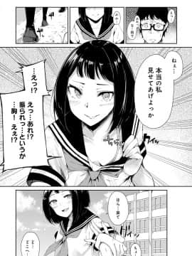 (成年コミック) [雑誌] COMIC アンスリウム 2019年7月号 [DL版]_386