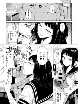 (成年コミック) [雑誌] COMIC アンスリウム 2019年7月号 [DL版]_387