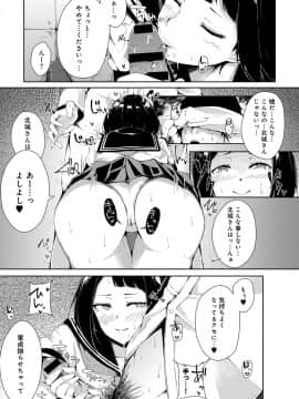 (成年コミック) [雑誌] COMIC アンスリウム 2019年7月号 [DL版]_388