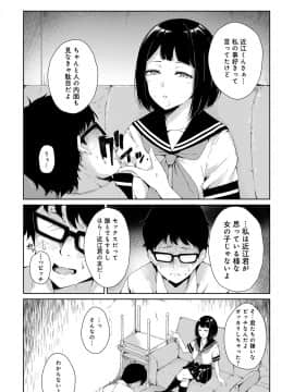 (成年コミック) [雑誌] COMIC アンスリウム 2019年7月号 [DL版]_391