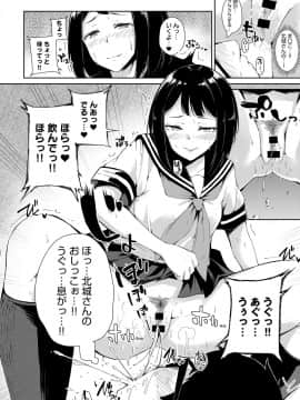 (成年コミック) [雑誌] COMIC アンスリウム 2019年7月号 [DL版]_393