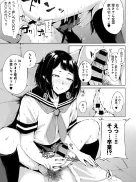 (成年コミック) [雑誌] COMIC アンスリウム 2019年7月号 [DL版]_394