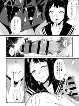 (成年コミック) [雑誌] COMIC アンスリウム 2019年7月号 [DL版]_397