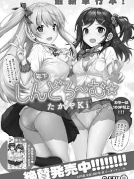 (成年コミック) [雑誌] COMIC アンスリウム 2019年7月号 [DL版]_404
