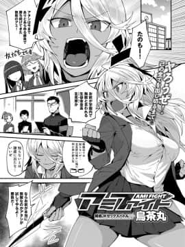 (成年コミック) [雑誌] COMIC アンスリウム 2019年7月号 [DL版]_406