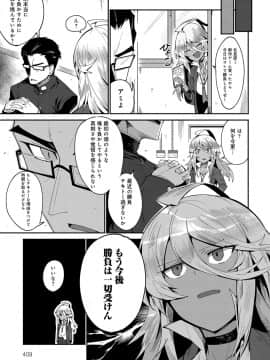 (成年コミック) [雑誌] COMIC アンスリウム 2019年7月号 [DL版]_408