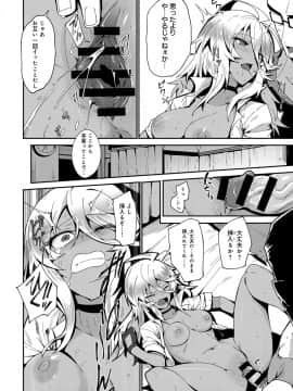 (成年コミック) [雑誌] COMIC アンスリウム 2019年7月号 [DL版]_419