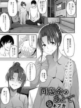 (成年コミック) [雑誌] COMIC アンスリウム 2019年7月号 [DL版]_430