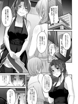 (成年コミック) [雑誌] COMIC アンスリウム 2019年7月号 [DL版]_432