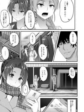(成年コミック) [雑誌] COMIC アンスリウム 2019年7月号 [DL版]_434