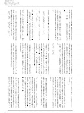 (成年コミック) [雑誌] COMIC アンスリウム 2019年7月号 [DL版]_456