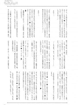 (成年コミック) [雑誌] COMIC アンスリウム 2019年7月号 [DL版]_460