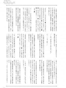 (成年コミック) [雑誌] COMIC アンスリウム 2019年7月号 [DL版]_462