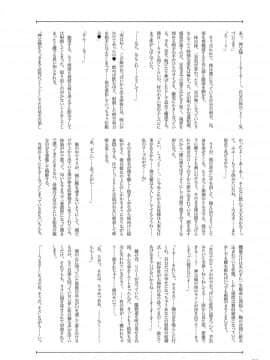 (成年コミック) [雑誌] COMIC アンスリウム 2019年7月号 [DL版]_463