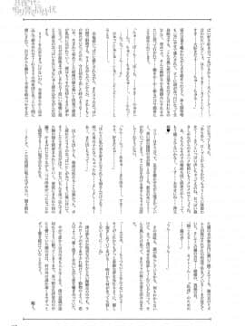 (成年コミック) [雑誌] COMIC アンスリウム 2019年7月号 [DL版]_464