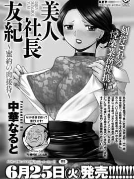 (成年コミック) [雑誌] COMIC アンスリウム 2019年7月号 [DL版]_465