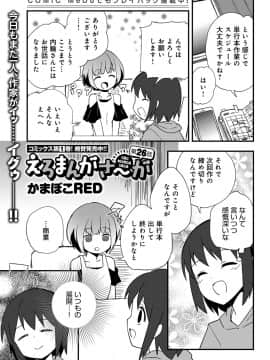 (成年コミック) [雑誌] COMIC アンスリウム 2019年7月号 [DL版]_466
