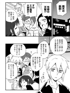 (成年コミック) [雑誌] COMIC アンスリウム 2019年7月号 [DL版]_467