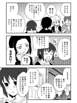 (成年コミック) [雑誌] COMIC アンスリウム 2019年7月号 [DL版]_468