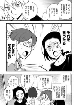 (成年コミック) [雑誌] COMIC アンスリウム 2019年7月号 [DL版]_470