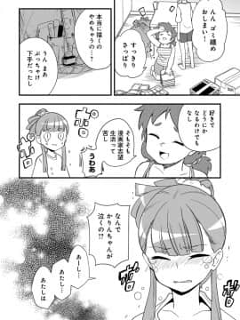 (成年コミック) [雑誌] COMIC アンスリウム 2019年7月号 [DL版]_471
