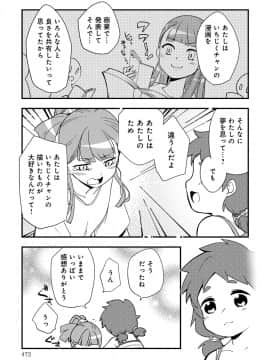 (成年コミック) [雑誌] COMIC アンスリウム 2019年7月号 [DL版]_472