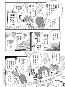 (成年コミック) [雑誌] COMIC アンスリウム 2019年7月号 [DL版]_473