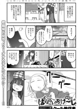 (成年コミック) [雑誌] COMIC アンスリウム 2019年7月号 [DL版]_474
