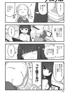 (成年コミック) [雑誌] COMIC アンスリウム 2019年7月号 [DL版]_475