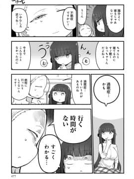 (成年コミック) [雑誌] COMIC アンスリウム 2019年7月号 [DL版]_476