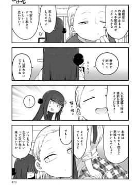 (成年コミック) [雑誌] COMIC アンスリウム 2019年7月号 [DL版]_478