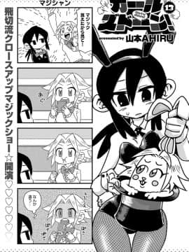 (成年コミック) [雑誌] COMIC アンスリウム 2019年7月号 [DL版]_480
