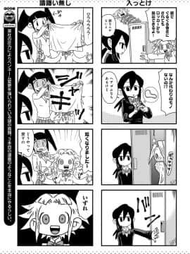 (成年コミック) [雑誌] COMIC アンスリウム 2019年7月号 [DL版]_482