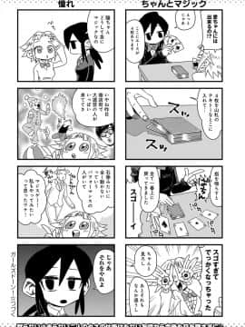 (成年コミック) [雑誌] COMIC アンスリウム 2019年7月号 [DL版]_483